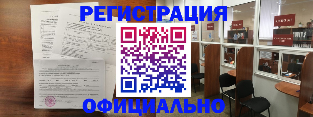 прописка в квартире в Ахтубинске