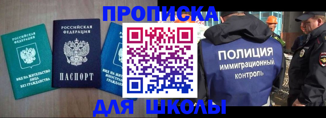 прописка иностранных граждан в Ахтубинске