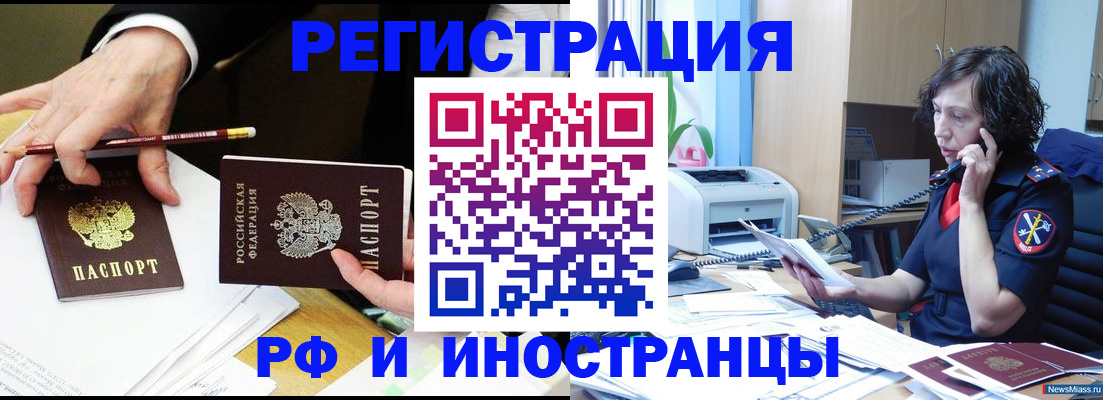 временная регистрация недорого в Ахтубинске